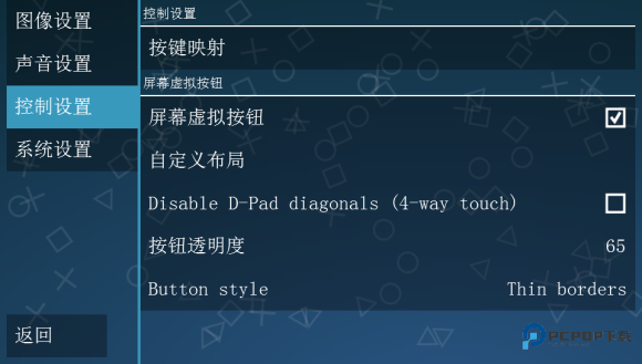 psp模拟器最新版金手指下载
