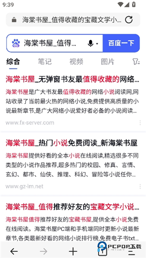 乐感浏览器官方版