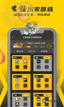 畅玩空间手游app