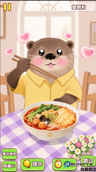 幸福小日子内置菜单