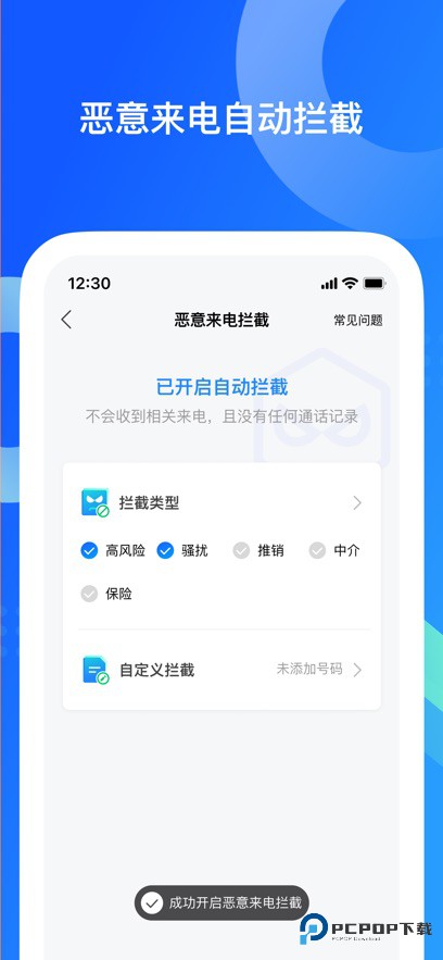 QQ同步助手手机版