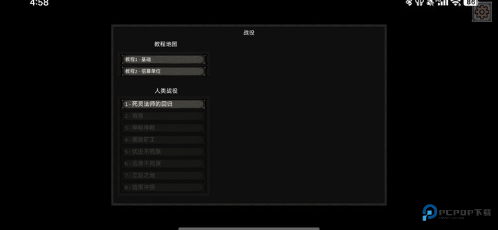 洛尔哈文诅咒之战游戏玩法1