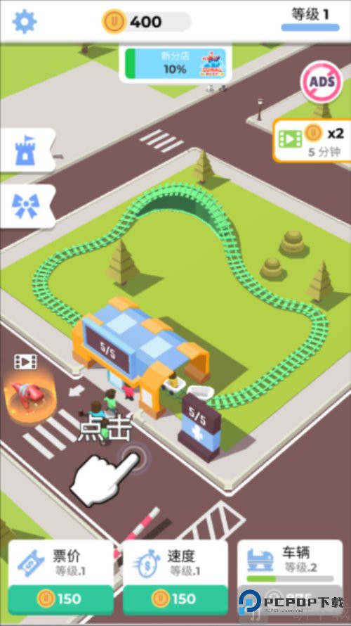 放置过山车广告版