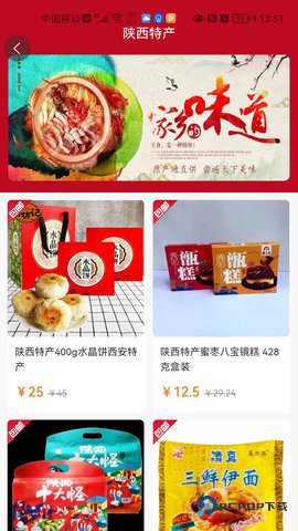 惠拼购安卓版1.8.8最新版