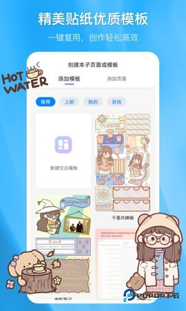 千本笔记2025最新版3.23.0最新版