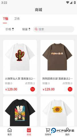 0号物购物商城1.3.0最新版