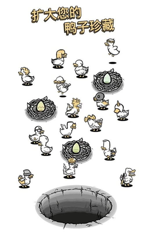 怪鸭世界手机版