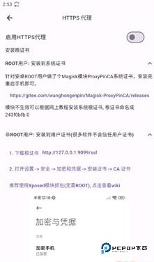 proxypin抓包软件