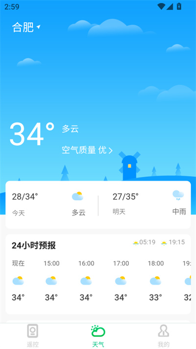 手机万能空调遥控器