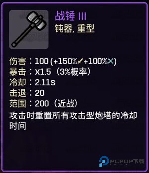 土豆兄弟深海魔怪