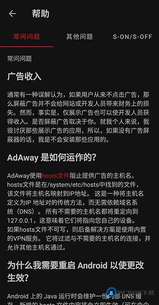 Adaway中国版