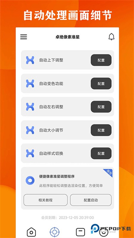 广角助手10.0