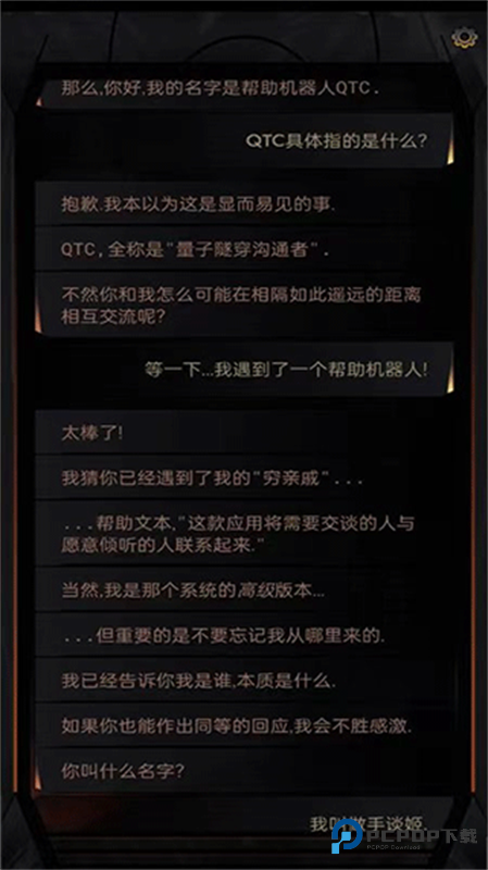 生命线在你身边汉化版