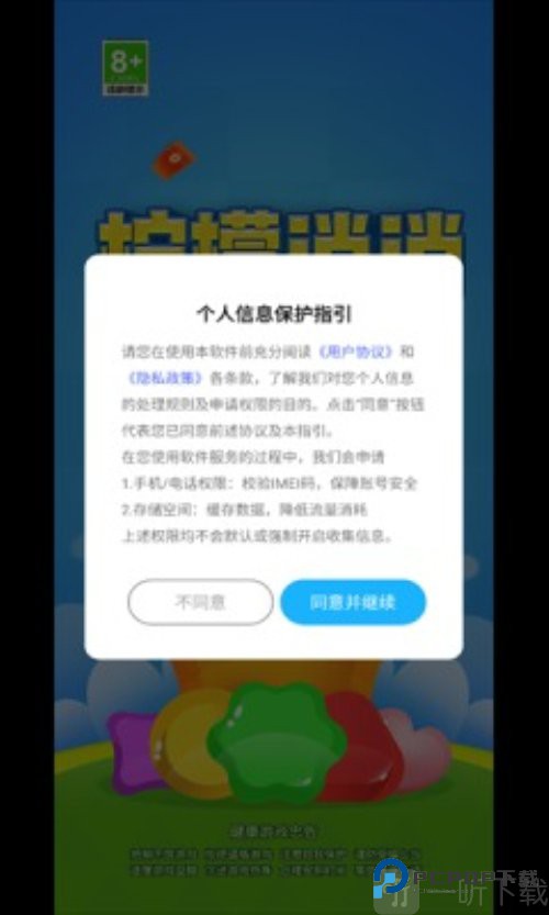 柠檬消消红包版