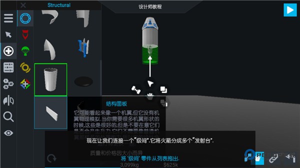 简单火箭2国际服游戏玩法-8