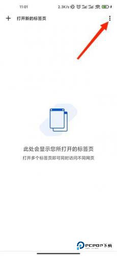 chrome浏览器安卓版