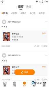 包子漫画app下载免费