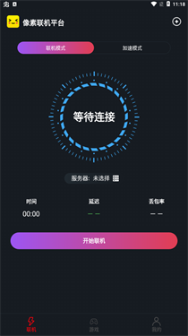 像素联机app下载v1.8
