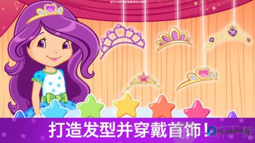 草莓甜心换装梦全部解锁版