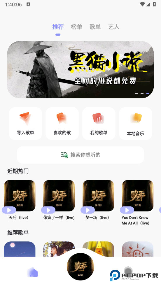 魔音morin安卓版