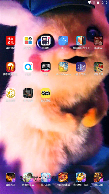 皮皮壁纸官方版