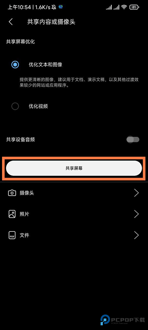 webex官方正版