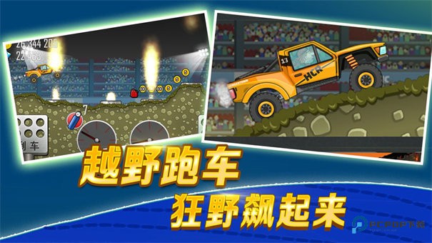 登山赛车1官方正版