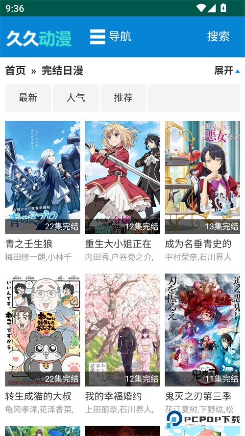 久久动漫app官方版