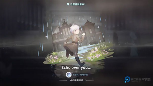 花雨旋律DEEMO II