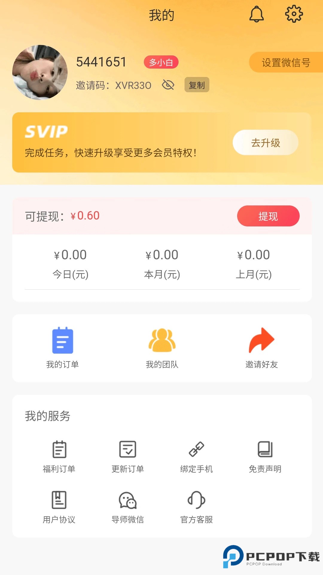 多淘生活app