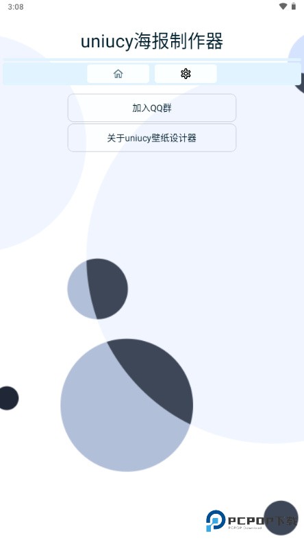 Uniucy壁纸设计器