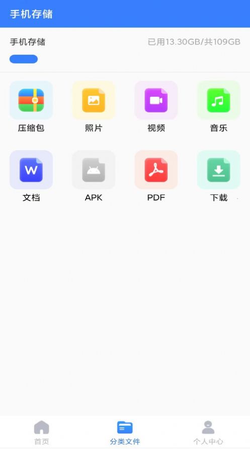 解压精灵app软件