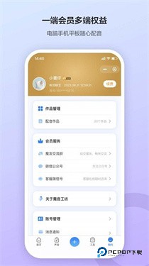 魔音工坊app