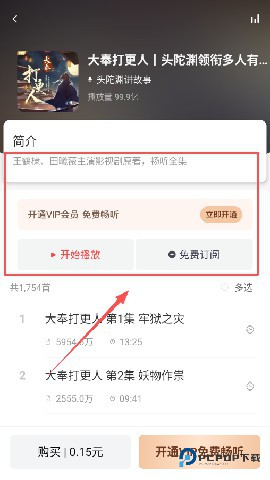 喜马拉雅穿戴版