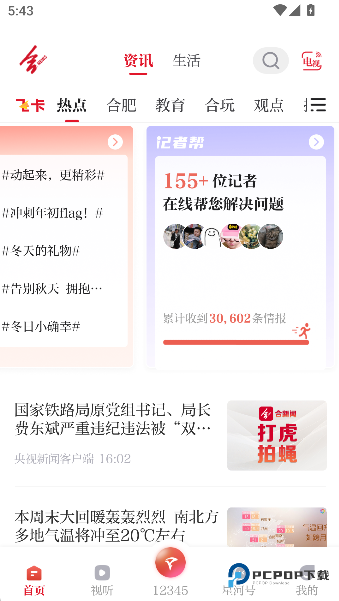 合肥通合肥供电2026升级版