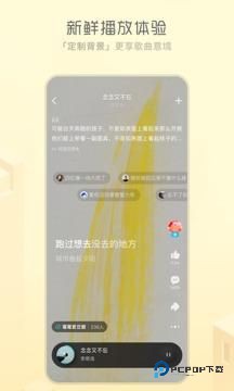 酷狗音乐概念版旧版本