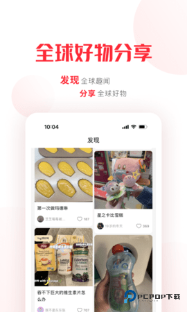 拼直邮Group安卓版2.5.5
