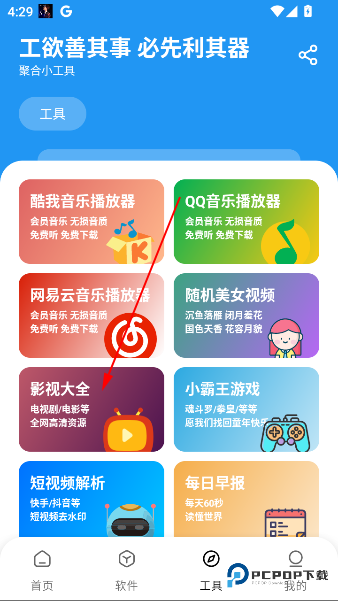 懒洋羊软件官方版