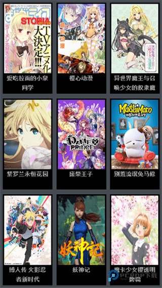 风车动漫下载安装 app