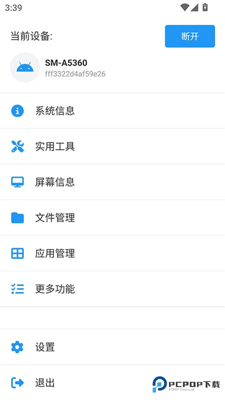 甲壳虫ADB助手车机版