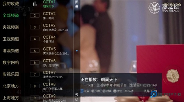 大视界tv