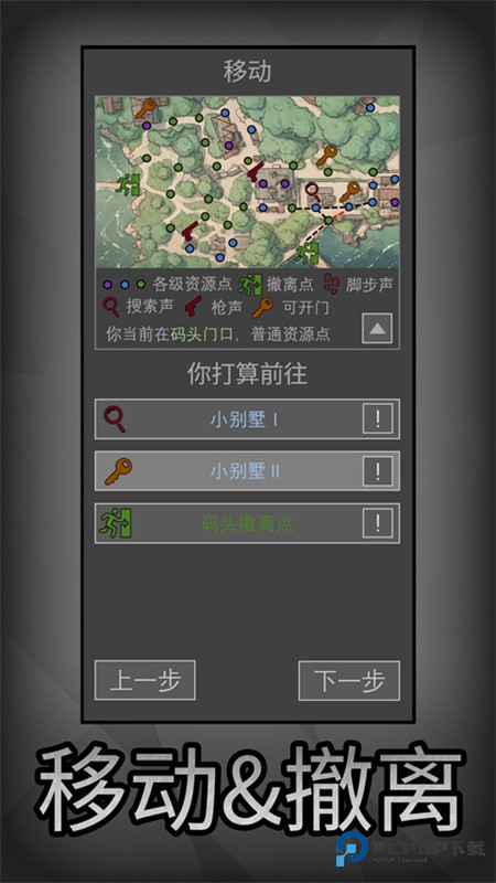 老鼠大冒险手机版