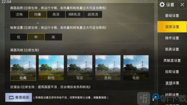 绝地求生印度版