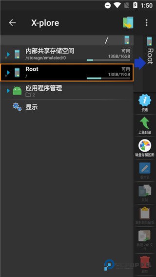 re文件管理器5.0.2