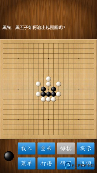 围棋经典版