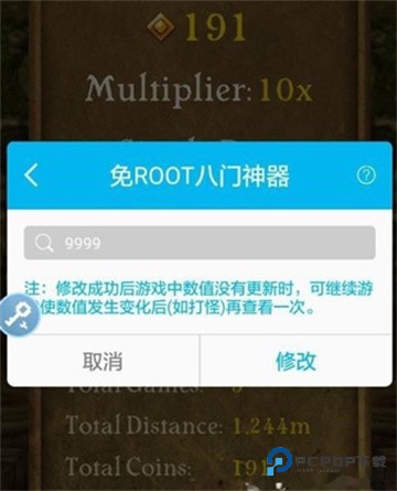 八门神器变速沙箱