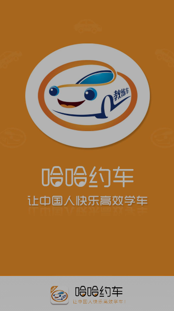 教练约车2026升级版