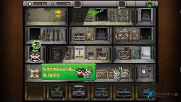 神偷鲍勃4游戏玩法-4