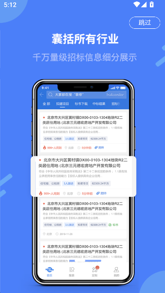 中国采招网2026升级版