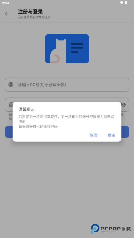 林鹤软件库APP免费解锁版